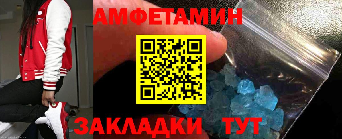 Дедовск  Amphetamine  Вход с VPN  АМФ  Amphetamine Розовый 