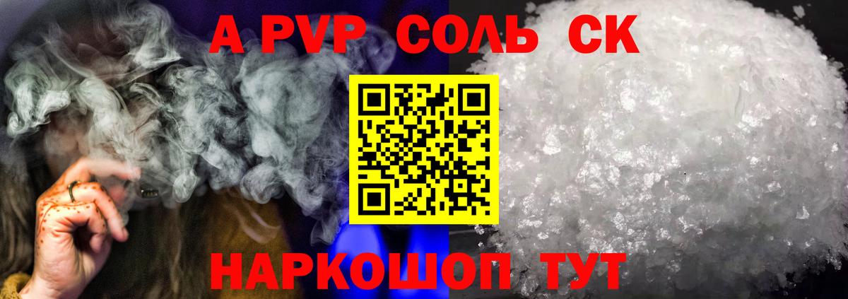 Дедовск  Alpha-PVP Crystall  Вход с VPN 