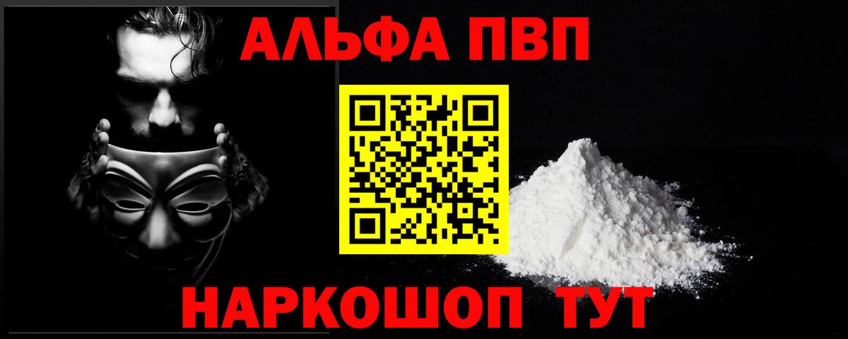 A-PVP СК Дедовск