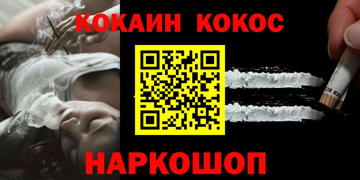 Дедовск  КОКАИН VHQ  КОКАИН  COCAIN FishScale  закладка  Вход с VPN 