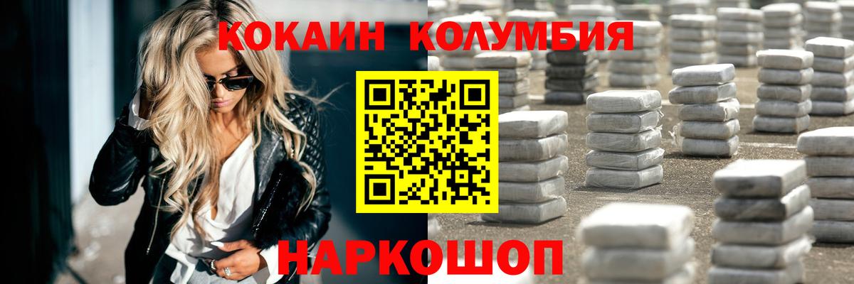 COCAIN Перу Дедовск