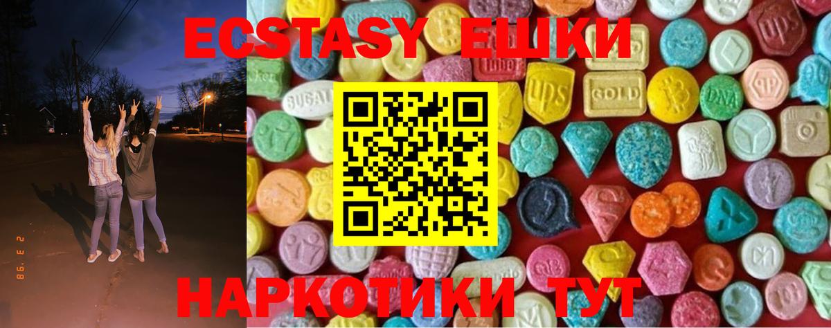 Ecstasy 280мг  Экстази  Вход с VPN  Дедовск  Экстази 280 MDMA 