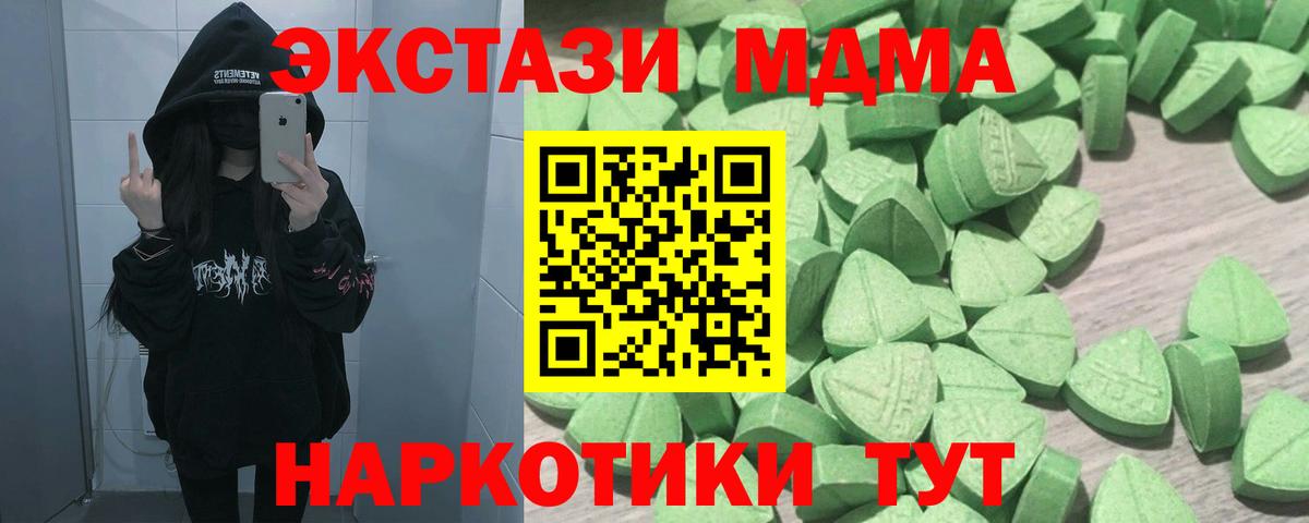 ЭКСТАЗИ 300 mg Дедовск
