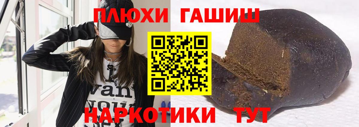 Гашиш гарик Дедовск