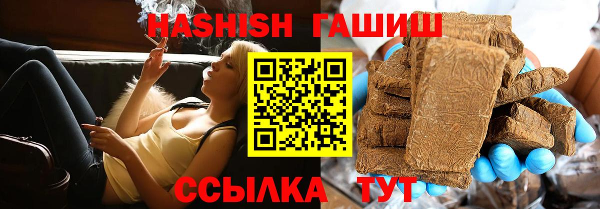 ГАШ VHQ  Вход с VPN  ГАШИШ гашик  Гашиш  Дедовск 