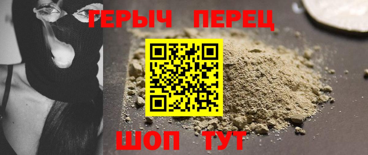 Героин  Героин VHQ  Вход с VPN  Дедовск 