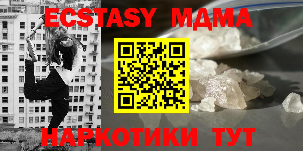 MDMA crystal  МДМА crystal  Вход с VPN  Дедовск 