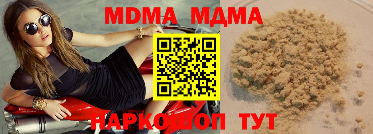 MDMA Molly Дедовск