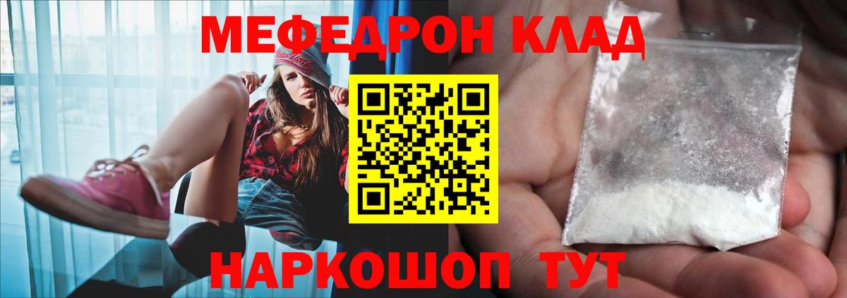 Мефедрон  Вход с VPN  Меф мяу мяу  Дедовск  МЕФ мяу мяу  МЕФ 