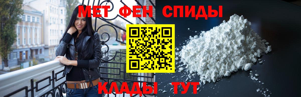 МЕТАМФЕТАМИН Methamphetamine Дедовск