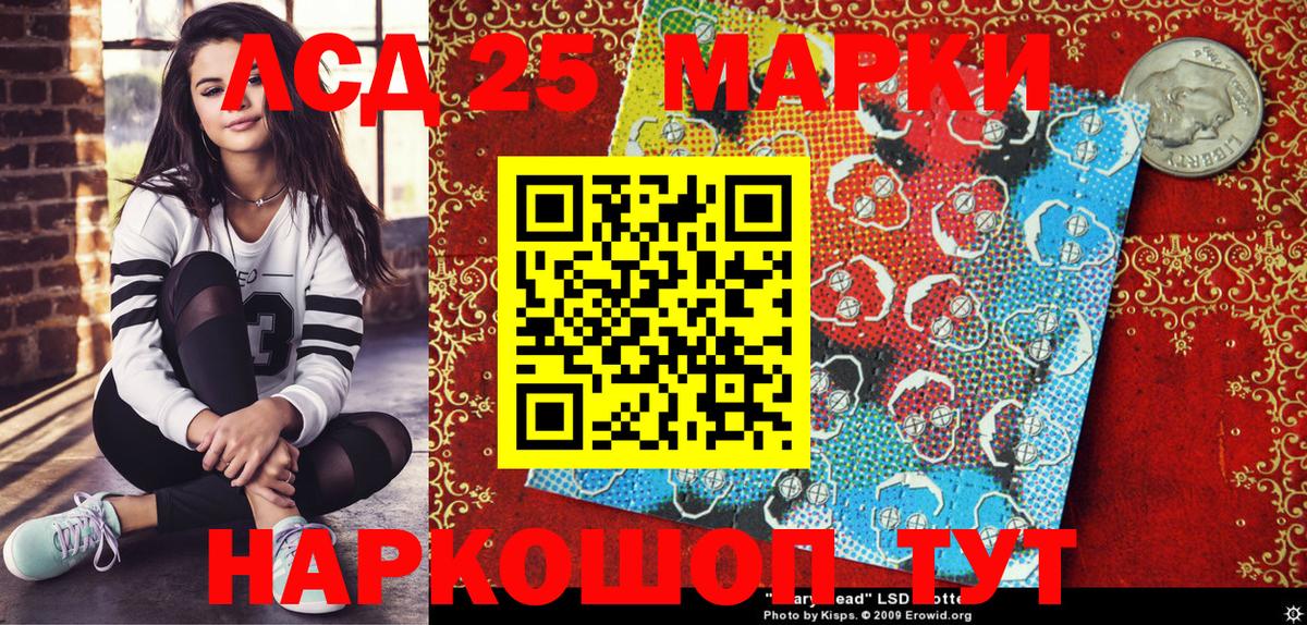 Марки 25I-NBOMe  Марки 25I-NBOMe 1500мкг  Вход с VPN  Дедовск 