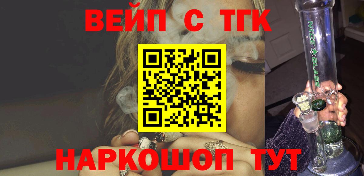 ТГК Wax Дедовск