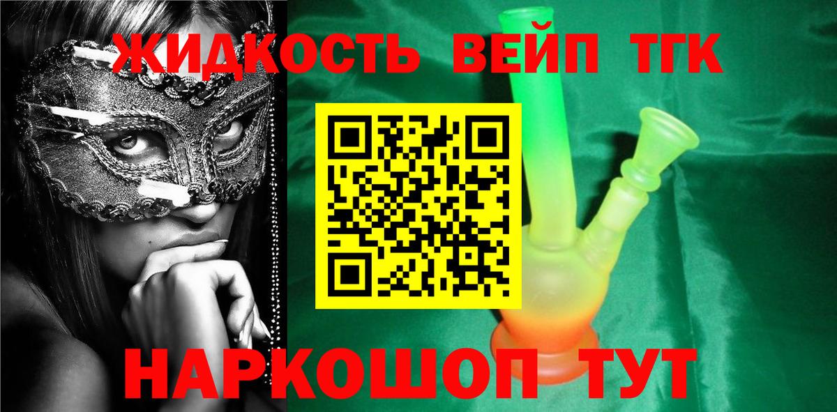 Дистиллят ТГК концентрат  Вход с VPN  Дедовск 